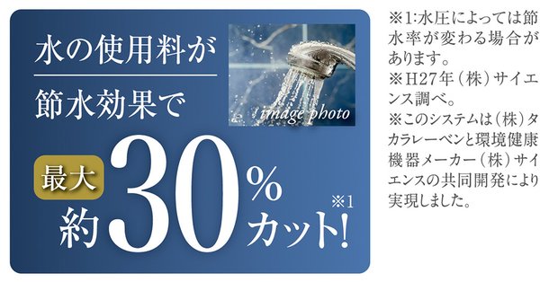 たからのミックスセーバー