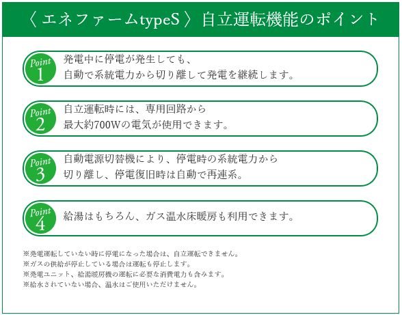 停電等の災害時もライフラインを
確保できる防災自立型マンション