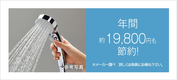 エアインクリックシャワー