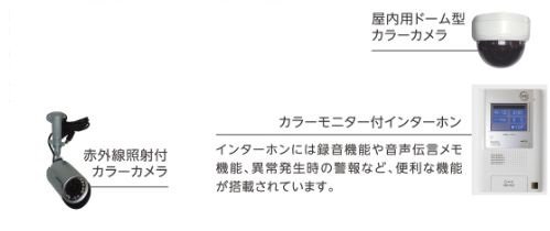 安心のセキュリティ体制