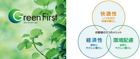 Green First