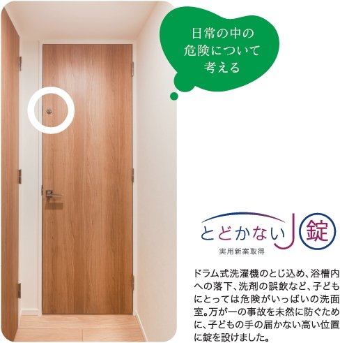 とどかない錠