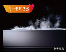 サーモバスS