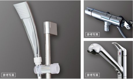 【4】節湯器具