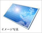 太陽光発電システム