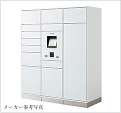 宅配ボックス