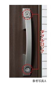 ダブルロック