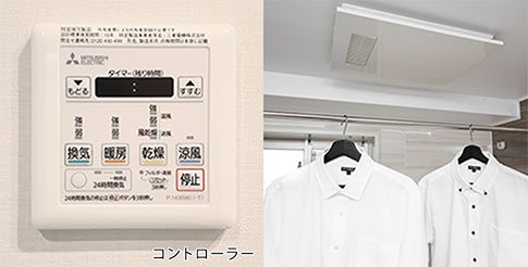 浴室換気暖房乾燥機