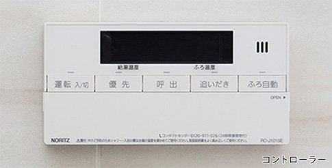 オートバスシステム