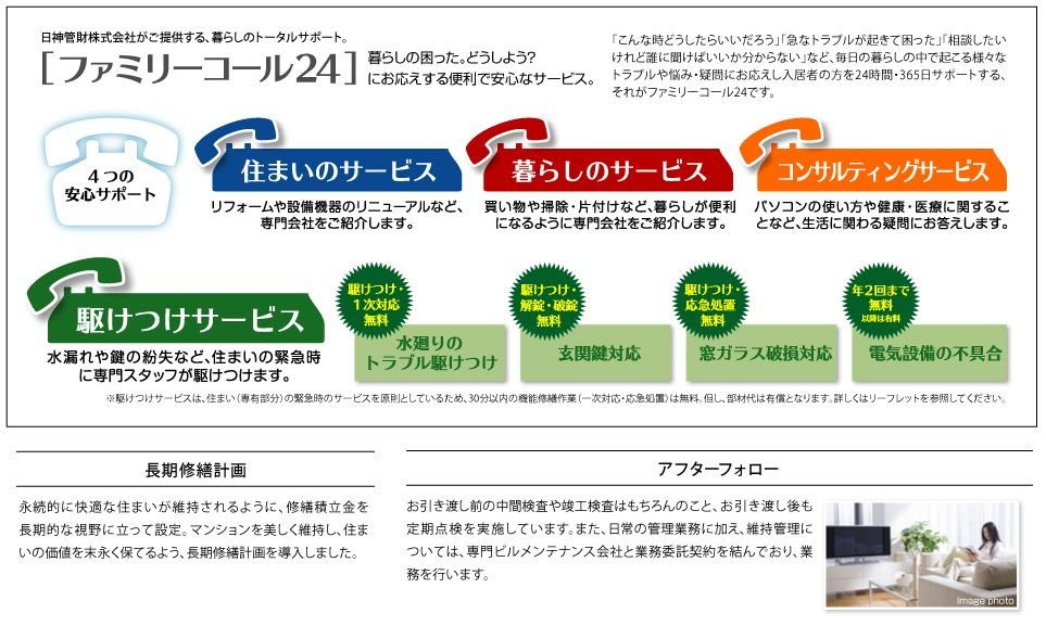 アフターケア