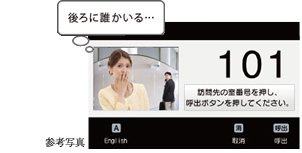 エントランスの操作盤にモニターを設置