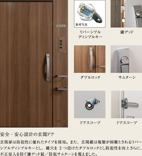 安全・安心設計の玄関ドア