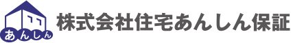 住宅瑕疵担保責任保険