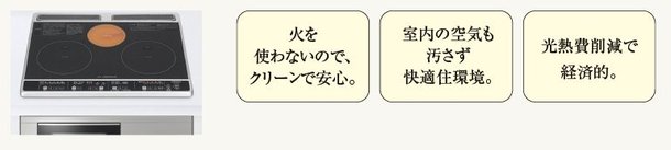 IHクッキングヒーター