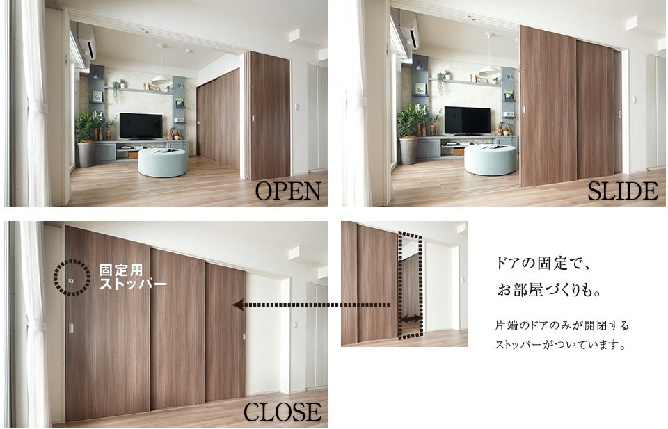 M’sドア(可変間仕切り扉)のあるリビング。