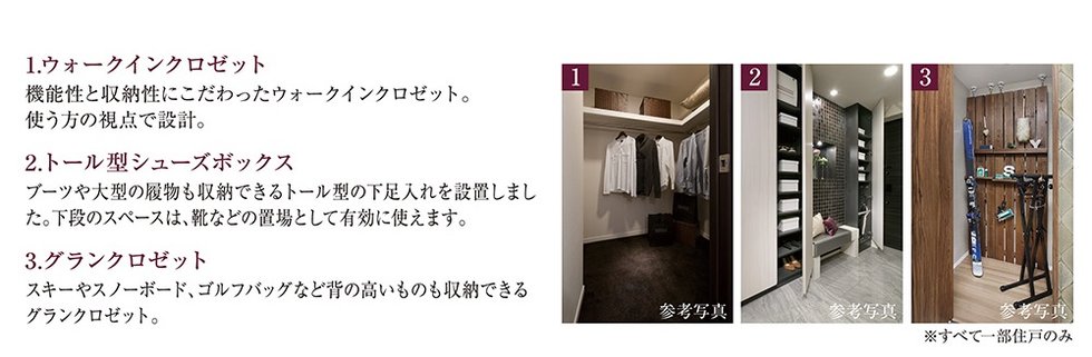 ウォークインクロゼット/トール型シューズボックス/グランクロゼット