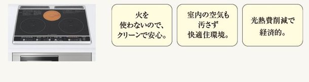 IHクッキングヒーター