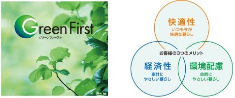 Green First
