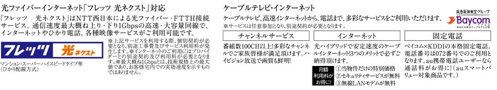 インターネット、電話、ケーブルテレビの使用頻度などに応じて、最適な環境をご用意。