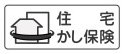 万一の瑕疵保証に備えた、「住宅瑕疵担保責任保険」に加入