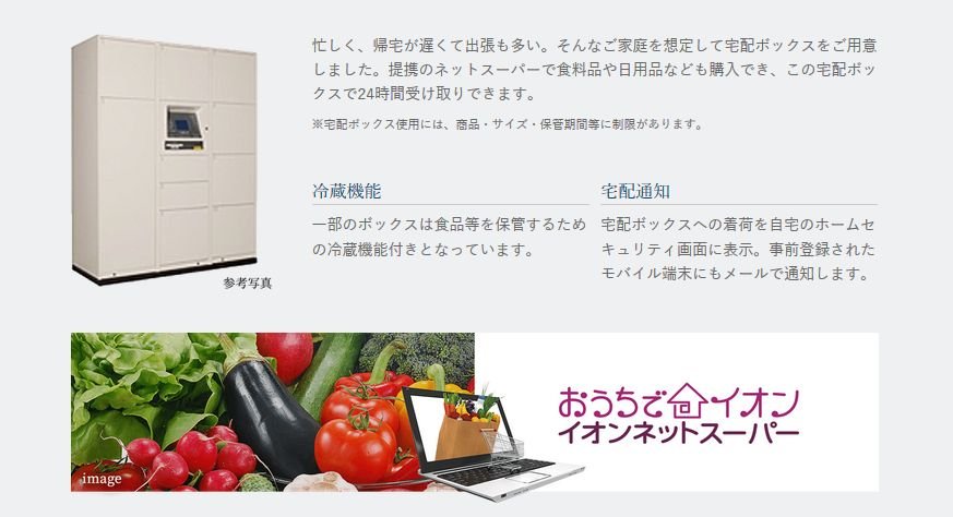 ネットスーパー対応 宅配ボックス