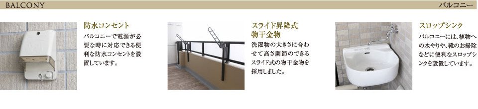 BALCONY