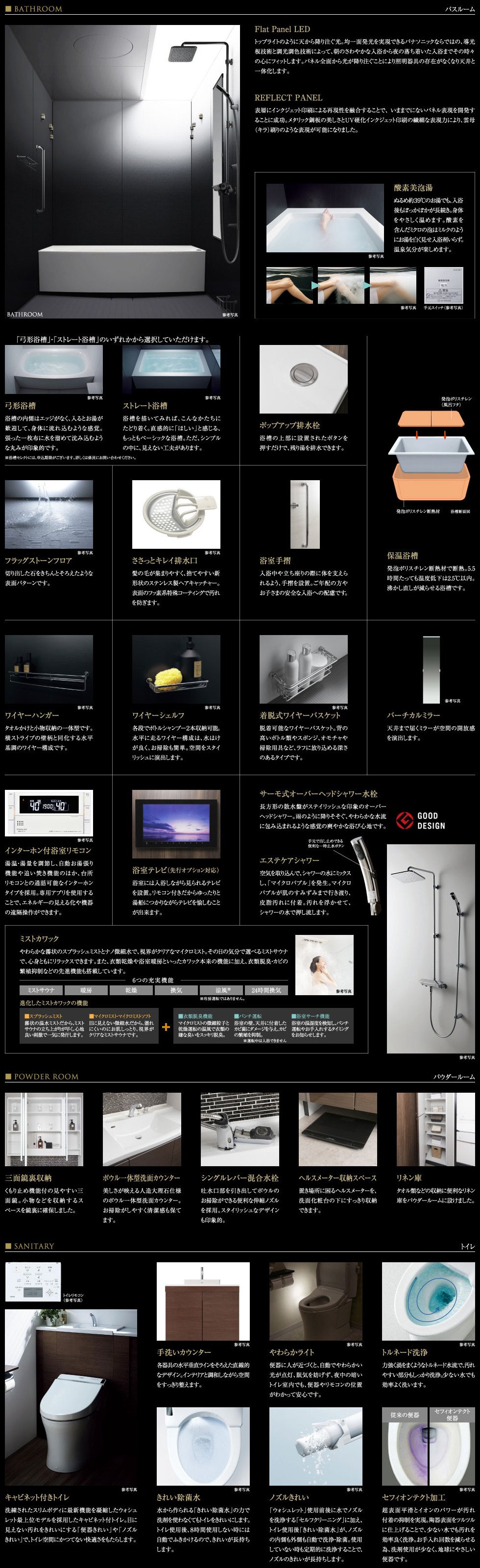 PREMIUM TYPE〈Hタイプ〉