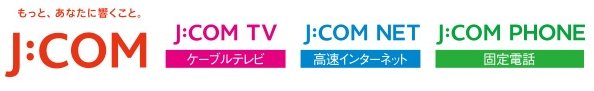 J:COMによるトリプルサービス。