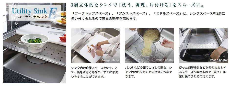 ユーティリティシンク