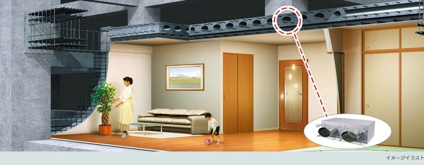 すっきりとした空間を実現させる"山田建設オリジナル中空スラブ工法"