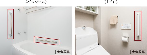 住戸内の要所に手すりを設置