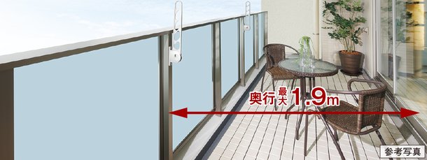 生活の楽しみが広がるバルコニー