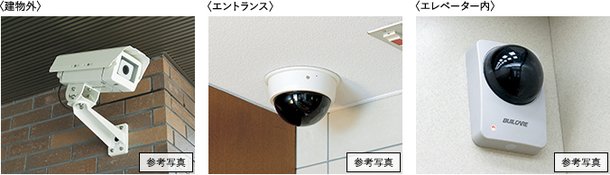 防犯カメラ
