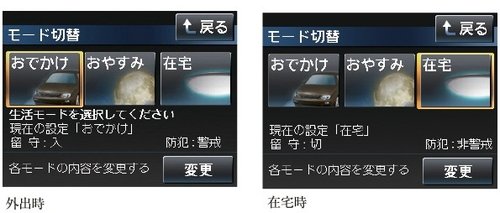 防犯窓センサー