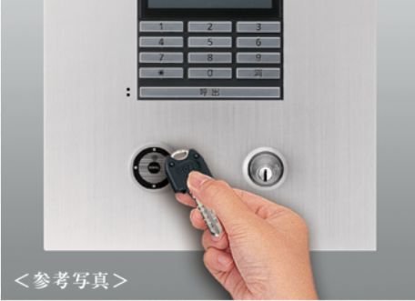 非接触キー