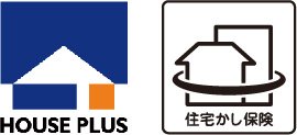 住宅瑕疵担保責任保険「ハウスプラスすまい保険」
