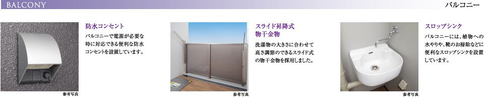 バルコニー