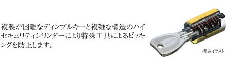 耐ピッキング性能