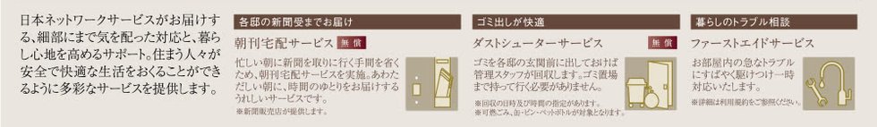毎日の暮らしをサポート