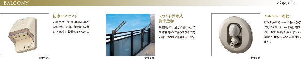バルコニー