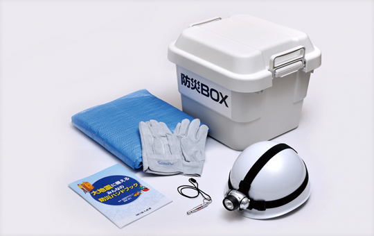 防災BOX
