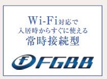インターネットサービス