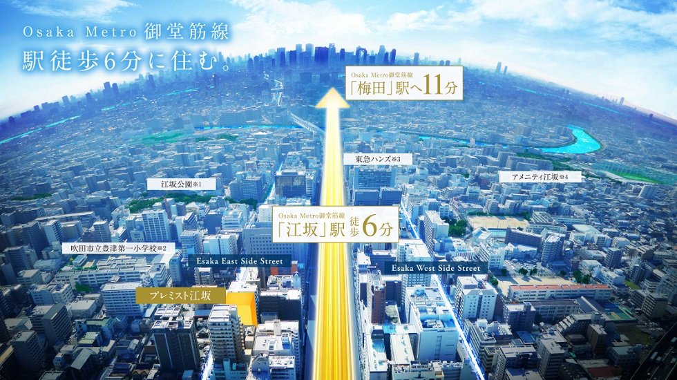 プレミスト江坂の特別企画ページ アットホーム 新築マンション 分譲マンション購入情報