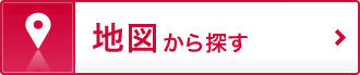 地図から探す