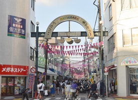 松原商店街