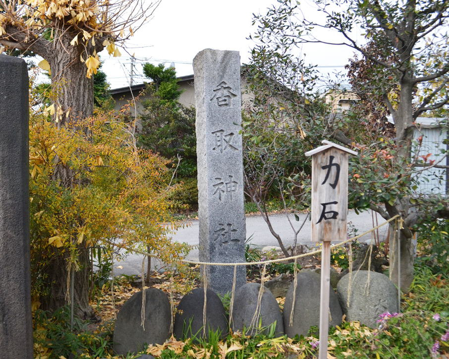 戸ヶ崎香取神社