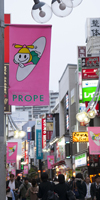 プロペ通り