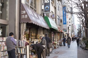 神田古書店街