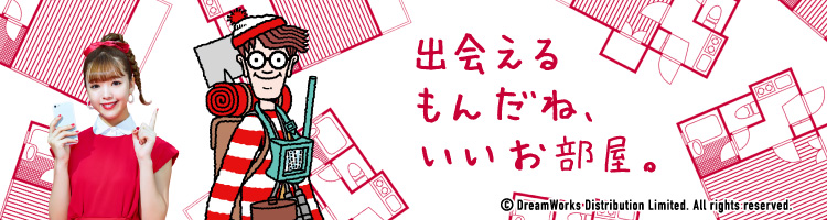 不動産のことなら アットホーム 物件探しから住宅情報まで