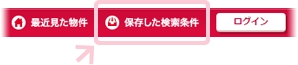 この条件を保存